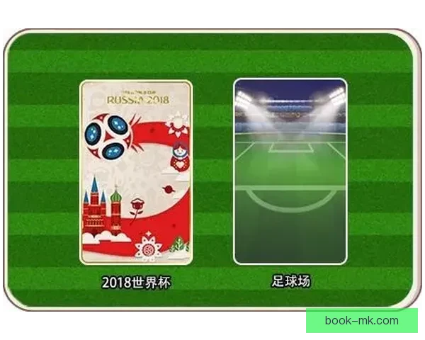 世界杯竞猜比分玩法全面解析及策略技巧深度指南